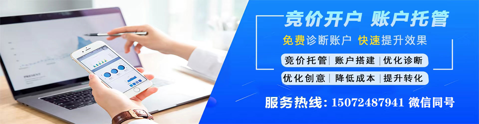 仁和百度推广平台